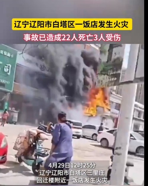 【痛定思痛守平安】五一假期將至，這份消防安全指南請務(wù)必收好！